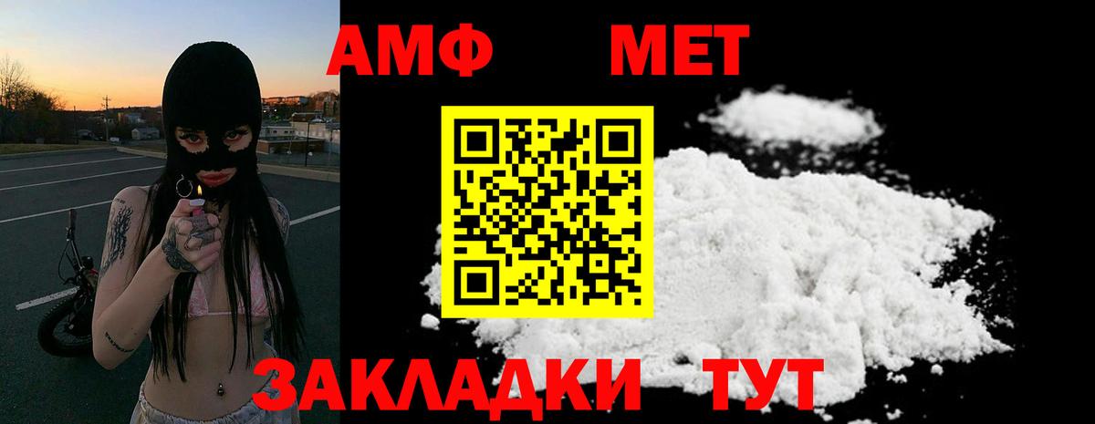 Самара  Amphetamine VHQ  АМФ  АМФЕТАМИН  Вход с VPN 