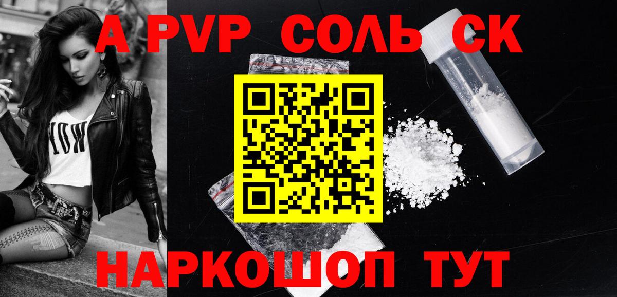 Alpha-PVP Соль  APVP Соль  закладка  Вход с VPN  Самара  Alfa_PVP Crystall 