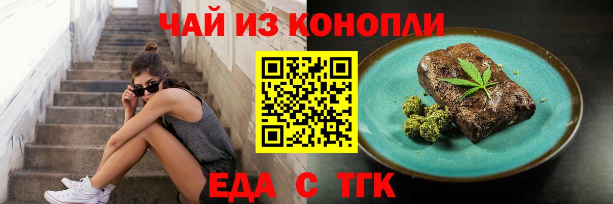 Печенье с ТГК марихуана  Вход с VPN  Самара 