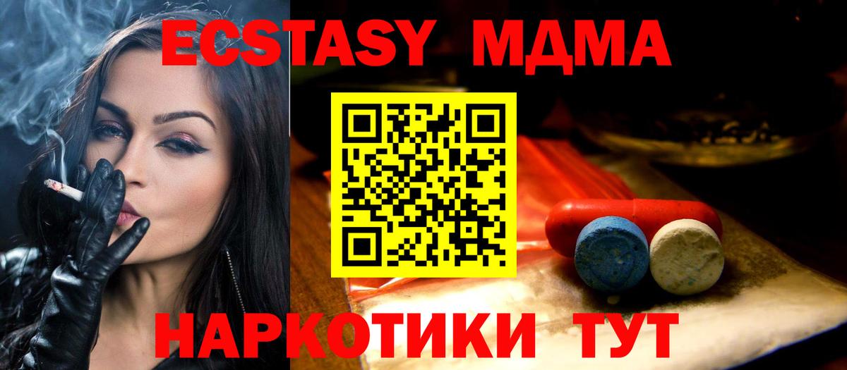 Самара  ЭКСТАЗИ  Вход с VPN  Экстази 250 мг  Ecstasy 280мг 