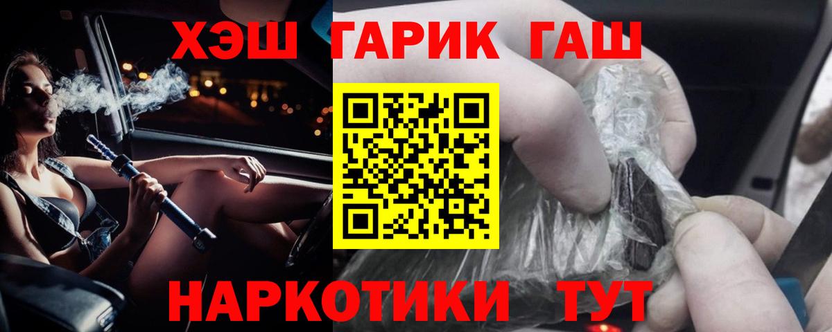 ГАШИШ hashish  ГАШ гашик  Вход с VPN  Самара 