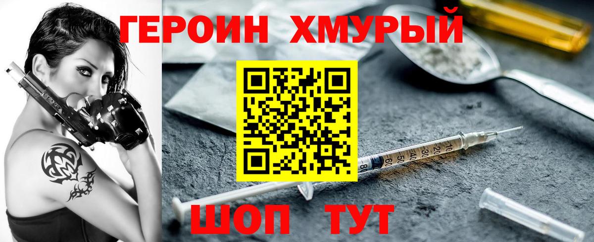 Самара  ГЕРОИН белый  Вход с VPN 
