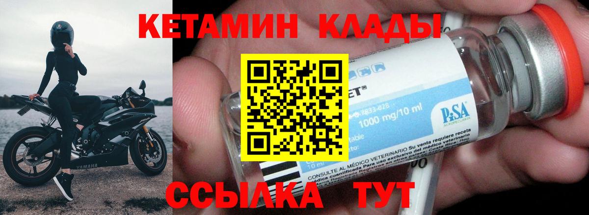 Кетамин ketamine  Вход с VPN  Самара  КЕТАМИН ketamine 