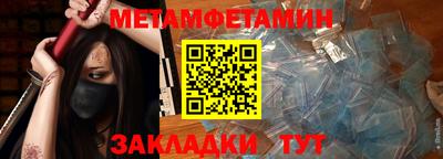 метамфетамин Бугуруслан