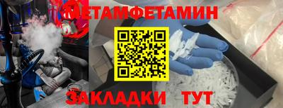 метамфетамин Бугуруслан