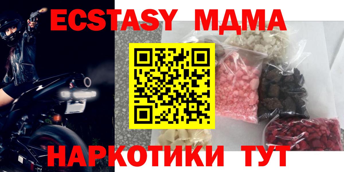 Самара  МДМА VHQ  Вход с VPN 