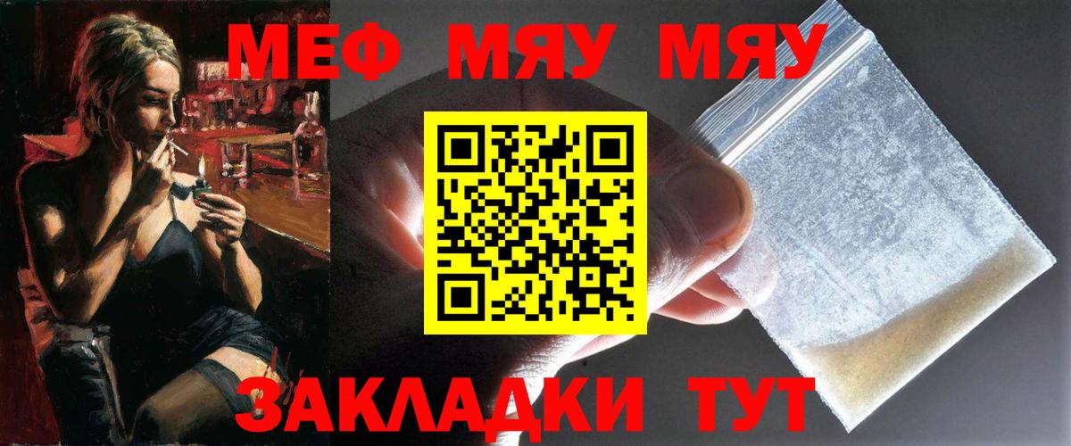 МЯУ-МЯУ 4 MMC  Мефедрон  Самара  Вход с VPN  МЕФ 4 MMC 