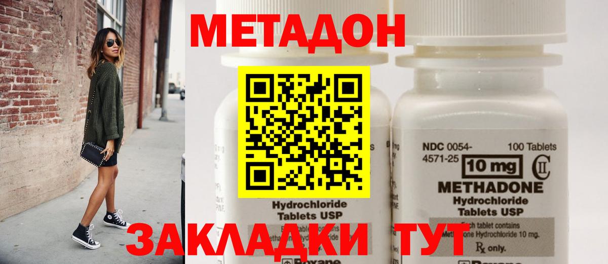 Самара  МЕТАДОН белоснежный  дарк нет состав  Вход с VPN 