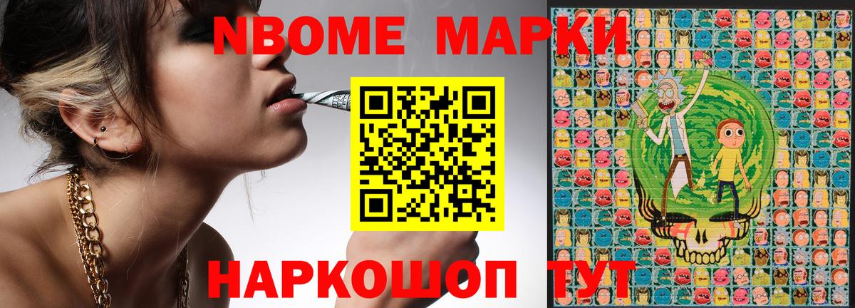 Марки NBOMe 1,5мг  Вход с VPN  Марки NBOMe 1,5мг  Марки N-bome  Самара 
